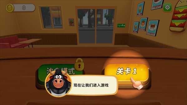 游戏攻略截图1