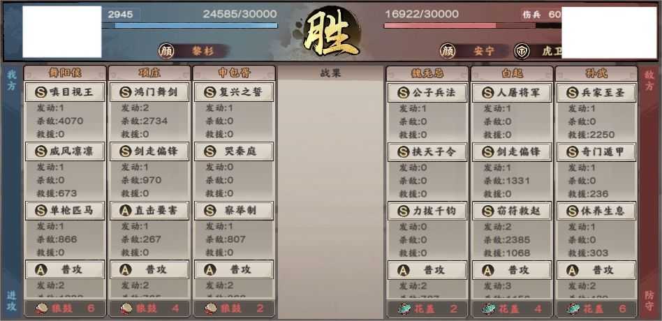 阵容攻略1