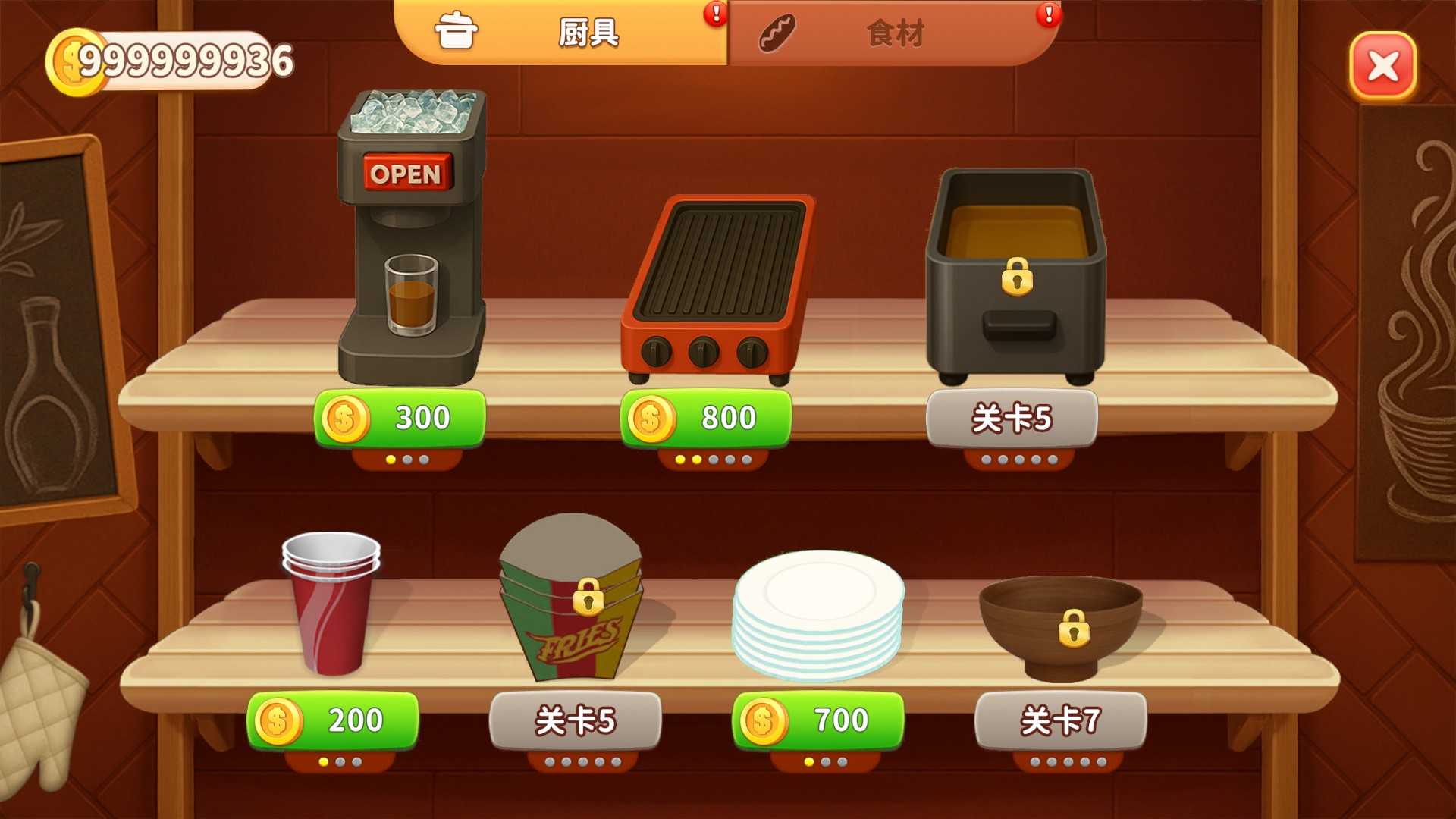 游戏攻略截图7