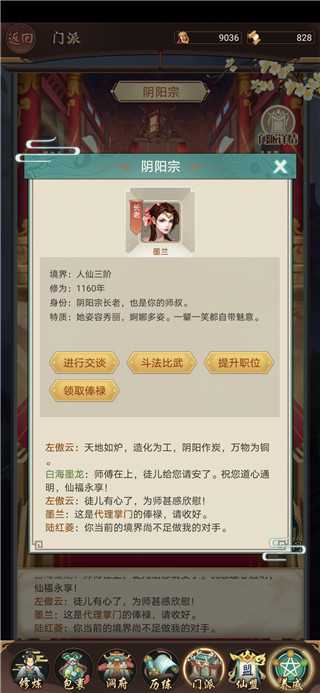 每日攻略4