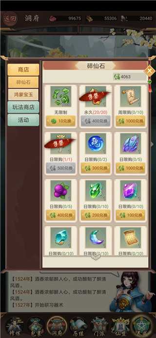 每日攻略9