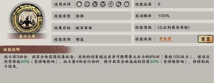 阵容攻略5