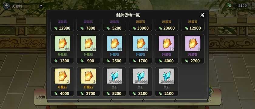 新手攻略9