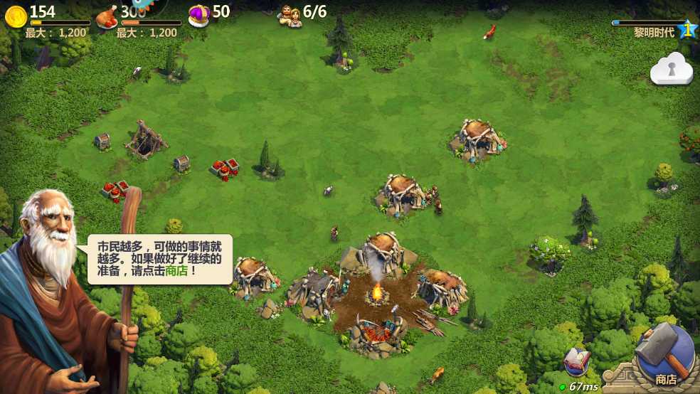 新手攻略截图8