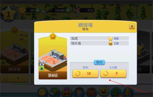 如何建造房屋截图7