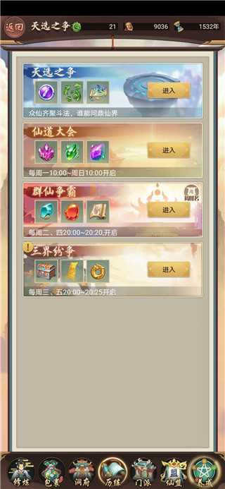 每日攻略11
