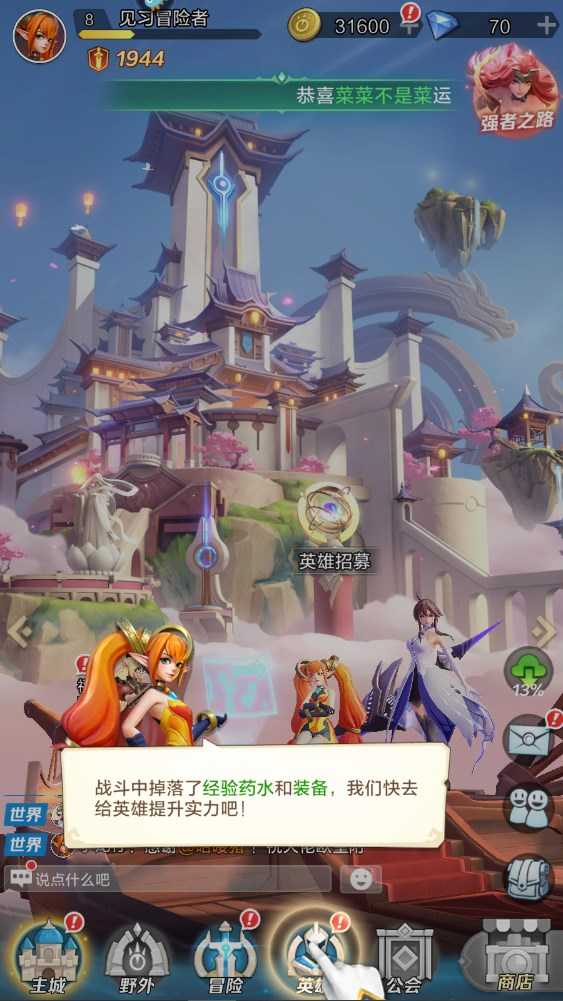 新手攻略截图5