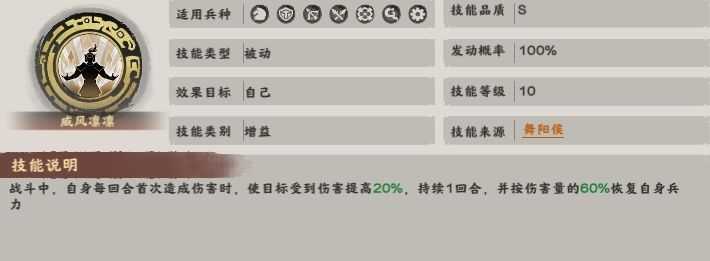 阵容攻略3