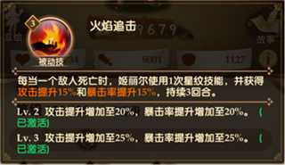 被动技