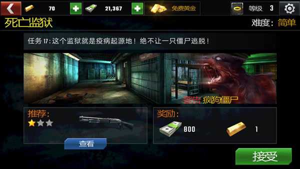 进阶攻略分享4