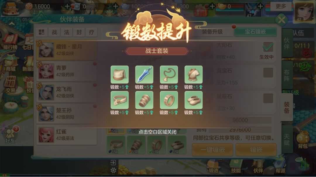 养成攻略7
