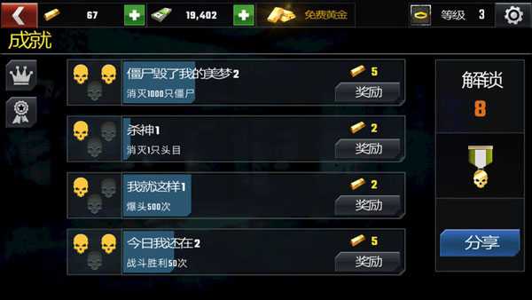 进阶攻略分享5