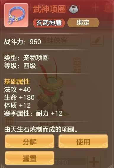 赛季继承规则4