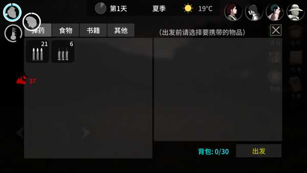 新手攻略5
