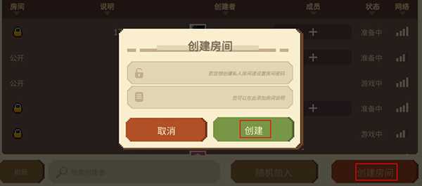 如何联机游玩3