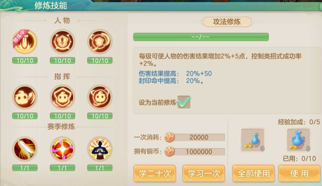 赛季继承规则5