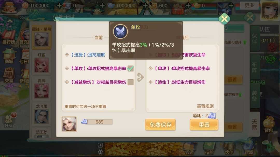 养成攻略8