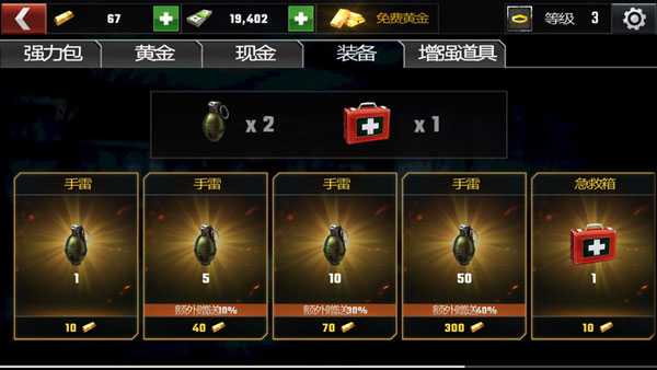 进阶攻略分享2