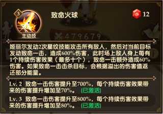 主动技