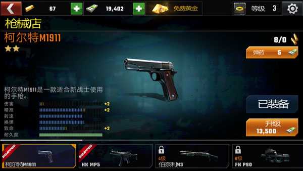 进阶攻略分享1