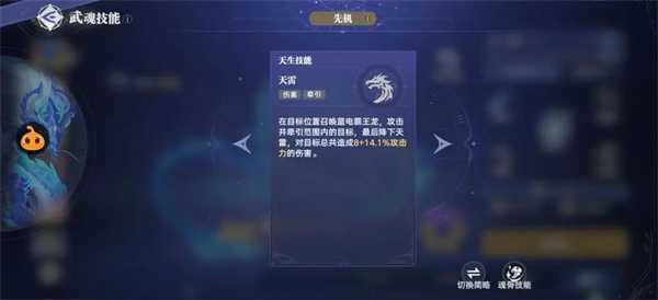 蓝电霸王龙玩法攻略4
