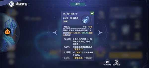 蓝电霸王龙玩法攻略2