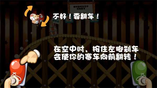 游戏攻略截图2