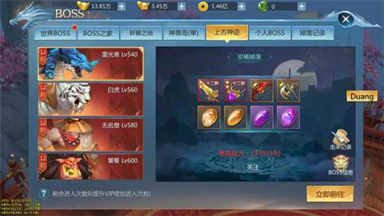 BOSS副本攻略3
