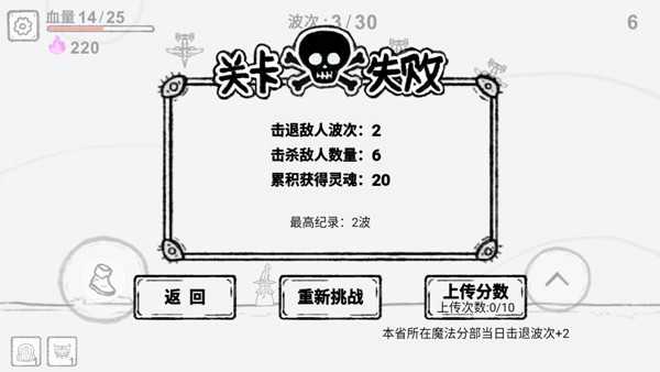 游戏攻略截图6