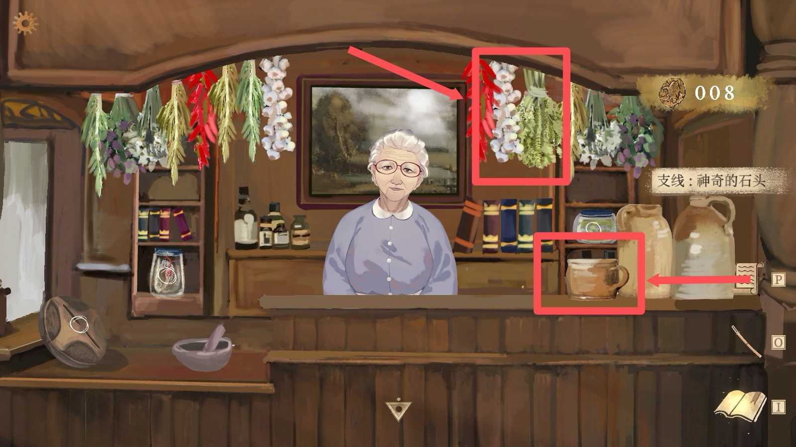 攻略5