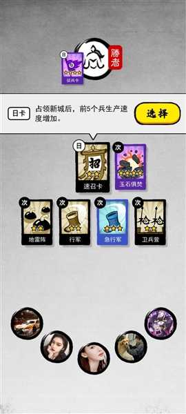 游戏攻略截图2