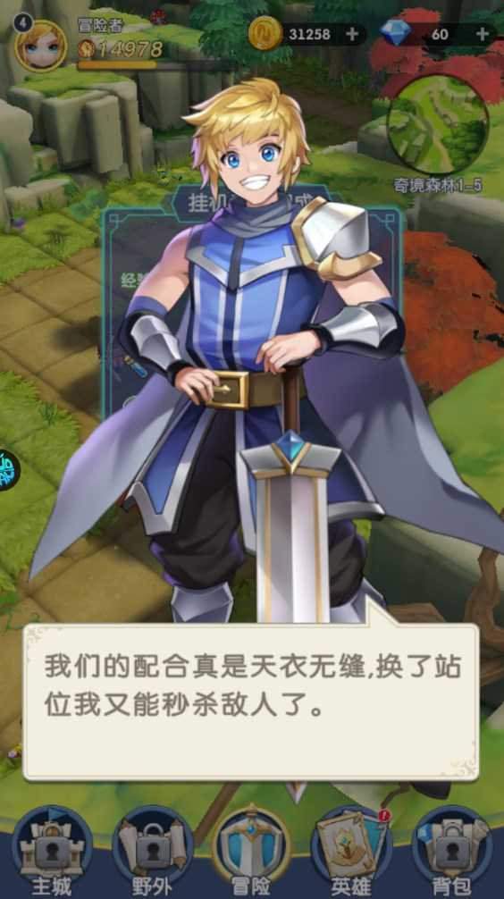 新手攻略截图11