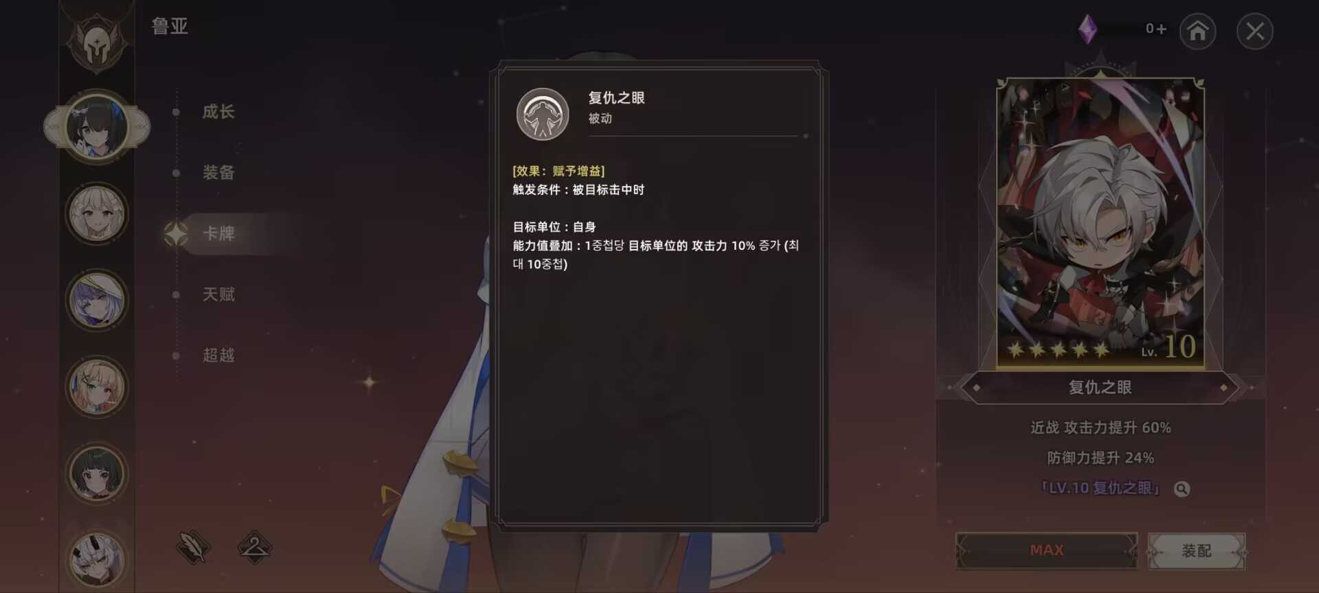 专武卡牌推荐4
