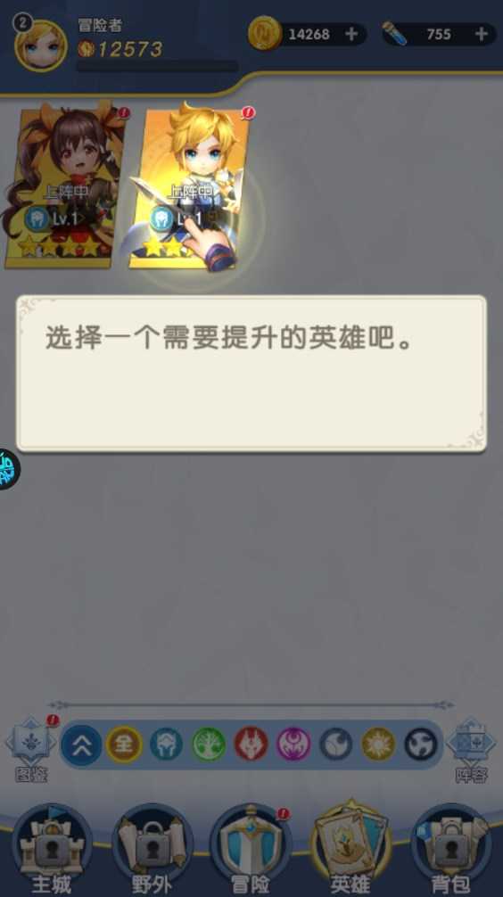 新手攻略截图7