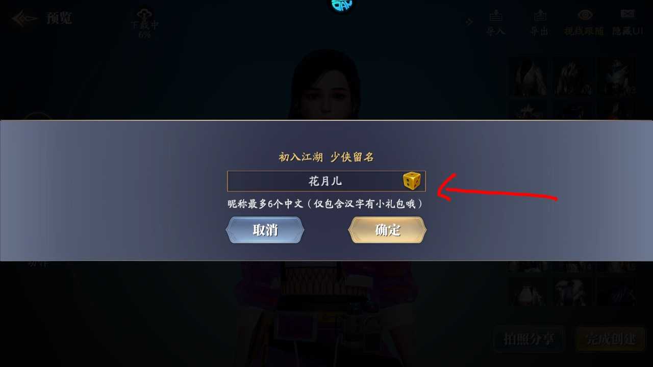 新手攻略截图6