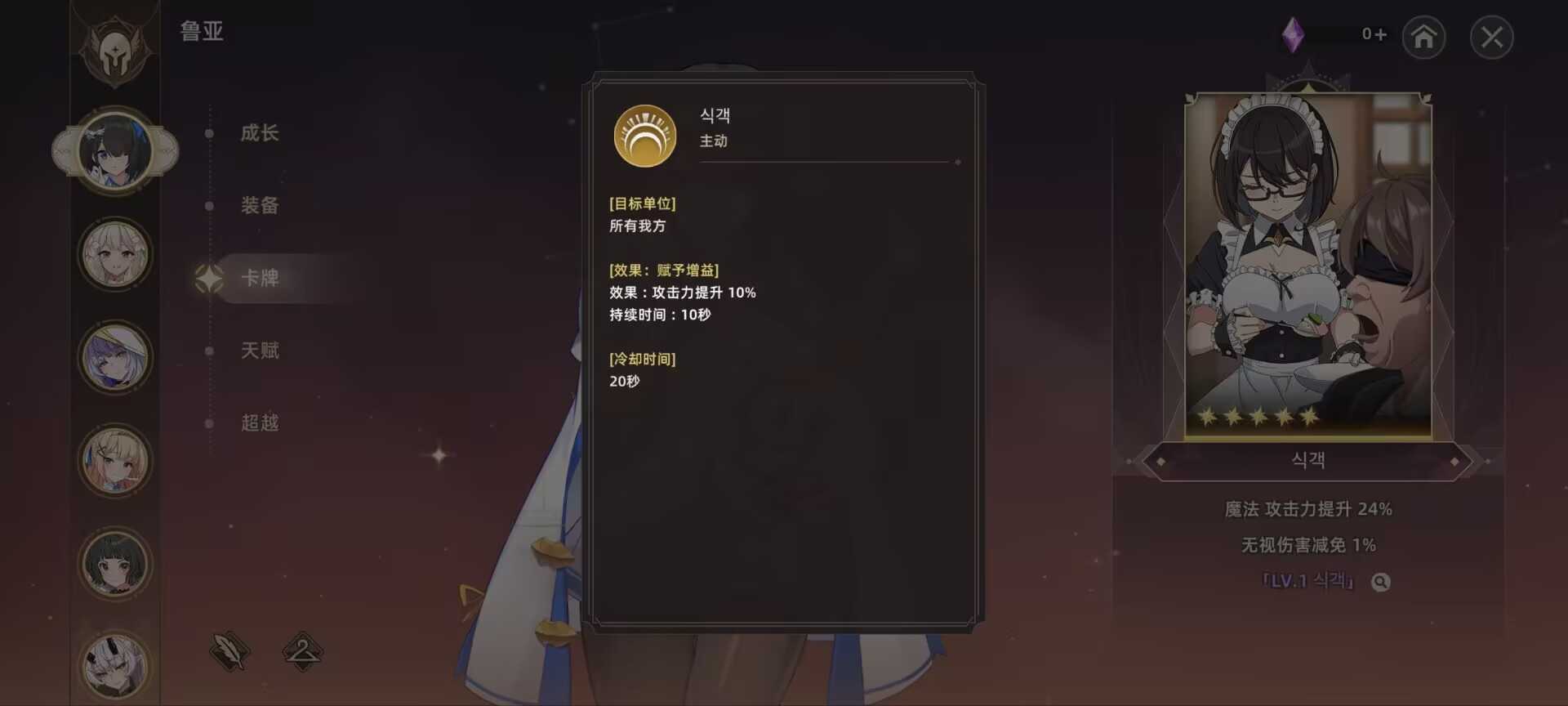 专武卡牌推荐5