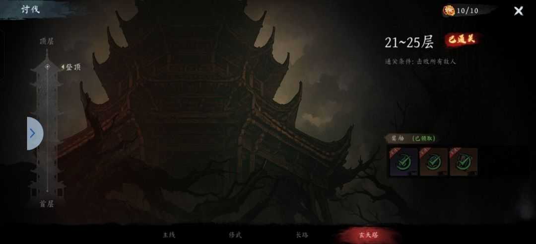 新手攻略3