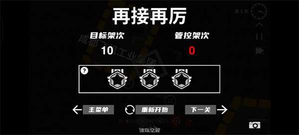 新手攻略4