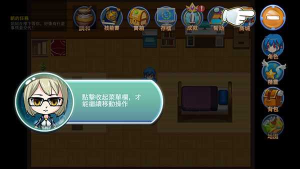 新手攻略截图7