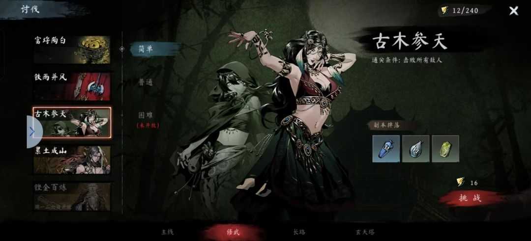 新手攻略2