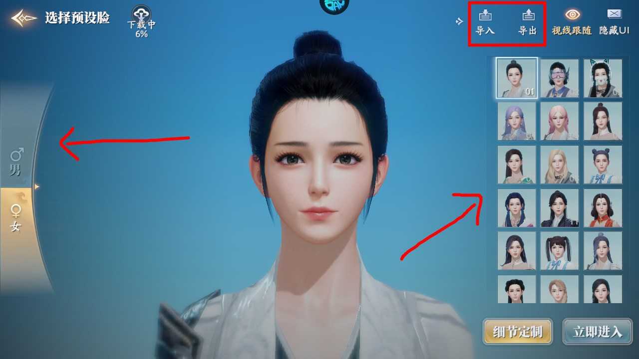 新手攻略截图1