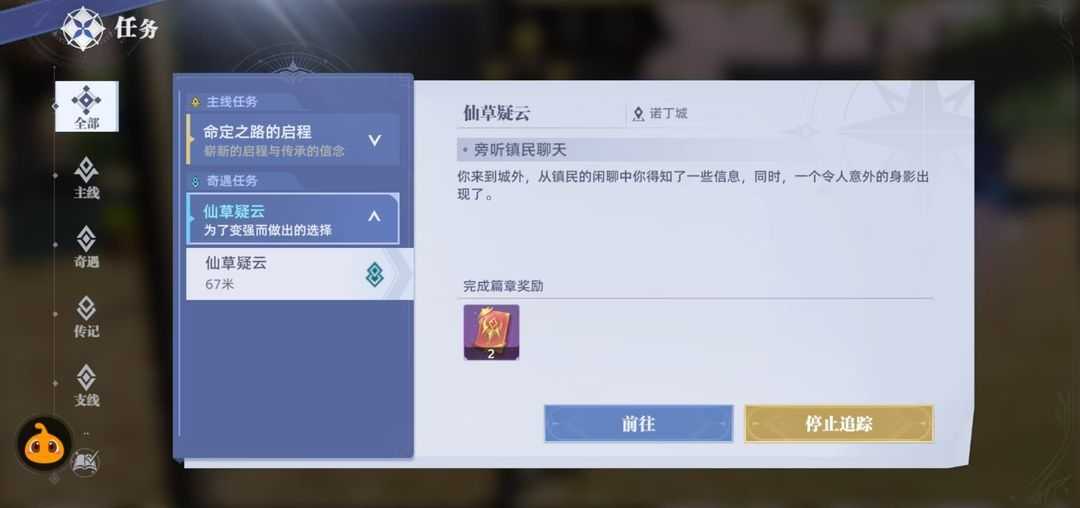 新手攻略4