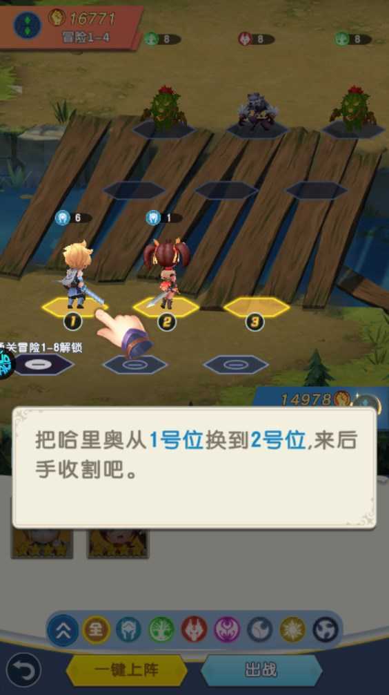 新手攻略截图10
