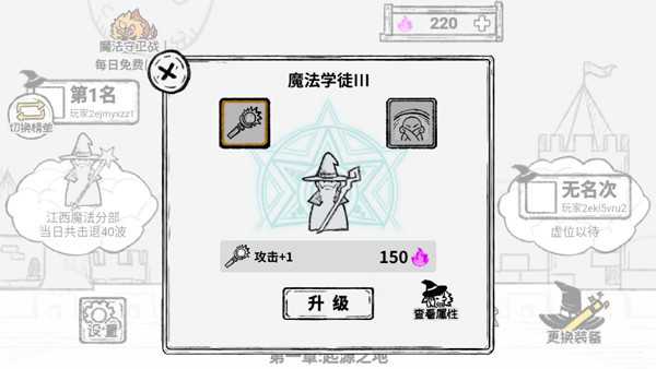 游戏攻略截图2