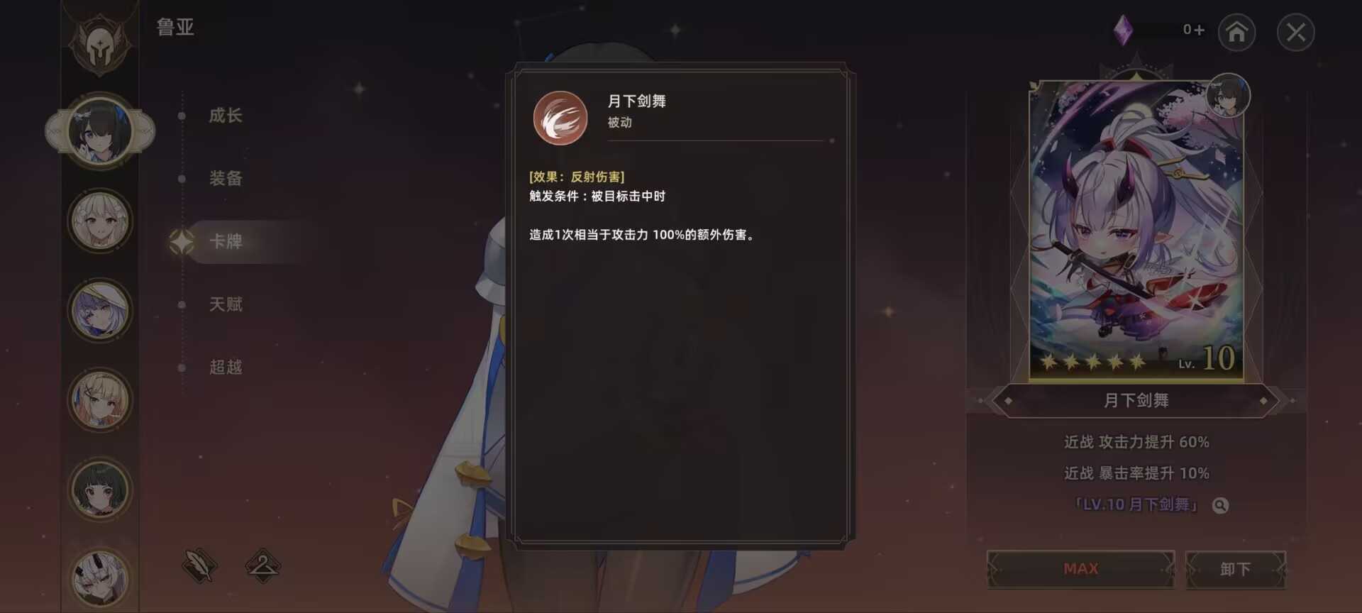 专武卡牌推荐2