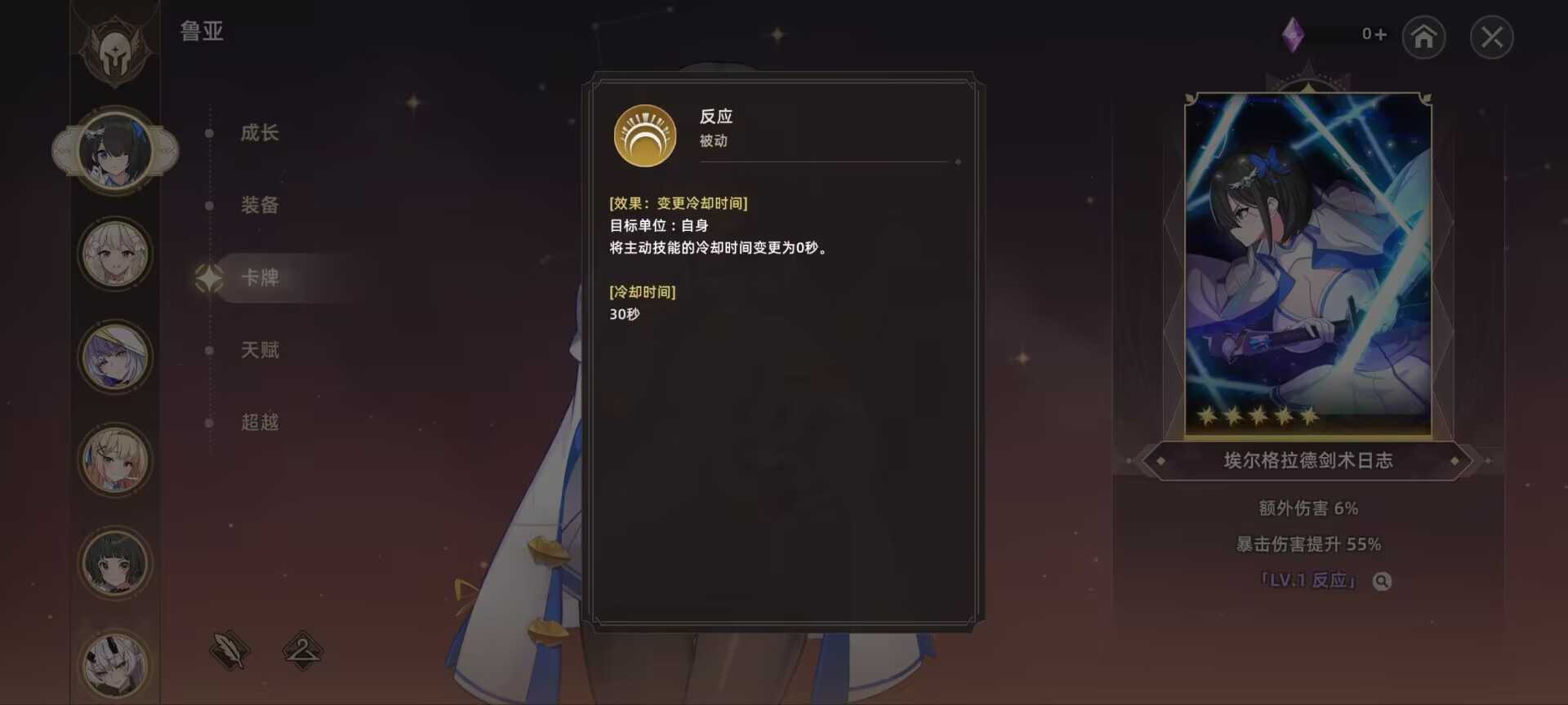 专武卡牌推荐7