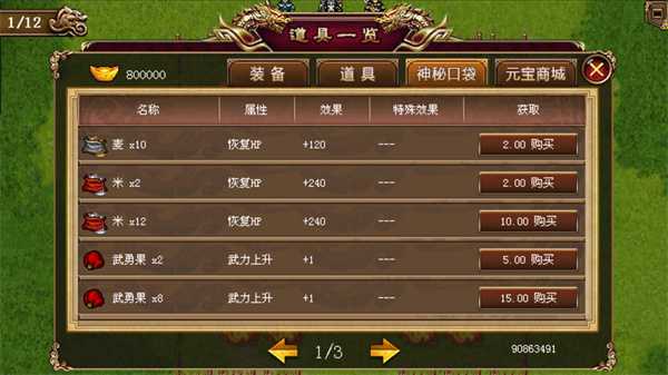 游戏攻略截图4