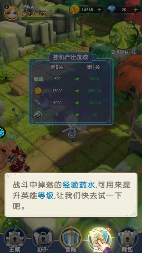 新手攻略截图6