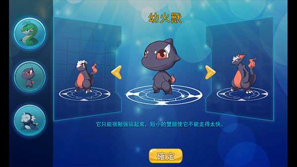 新手攻略截图1