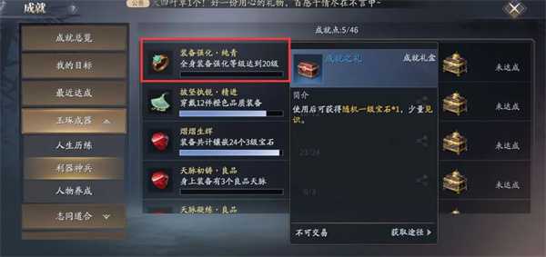 如何强化装备最有性价比3